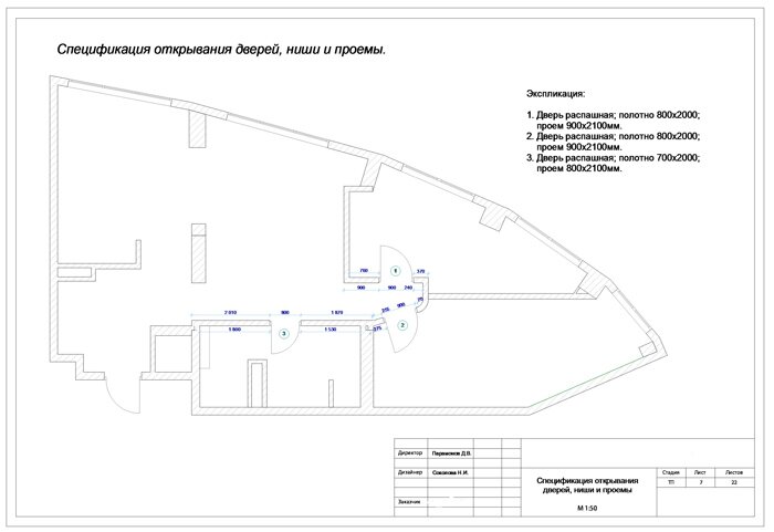 Спецификация дверей,ниши и проемы